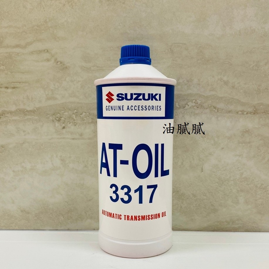 Масло suzuki atf 3317