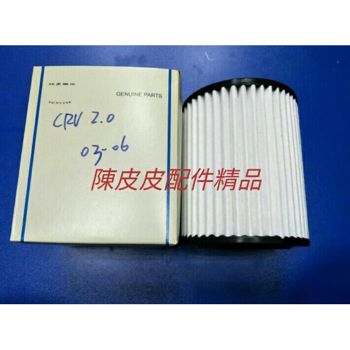 HONDA 本田 CRV 03-06 副廠 (圓筒)空氣芯 空氣濾心 空氣濾網 空氣濾清器