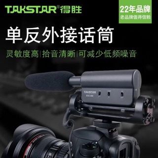 得勝 麥克風 SGC-598 指向性 心型 收音麥克風 Takstar 單眼 電容式 3.5mm mic 5D4