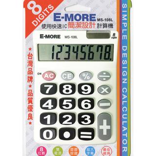 計算機 E-MORE 8位元快速IC考試用計算機 MS-108L