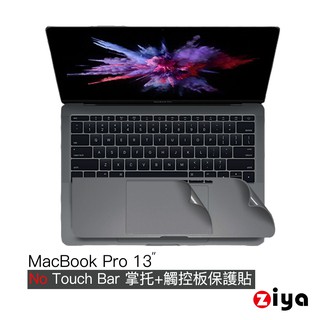 [ZIYA] Apple Macbook Pro 13吋 No Touch Bar 手腕貼膜/掌托保護貼