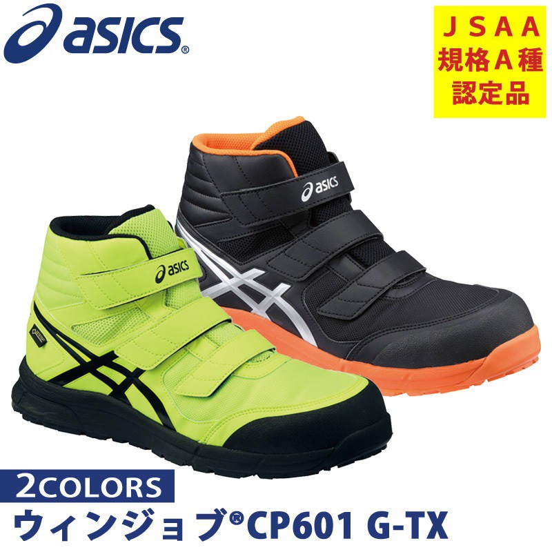 asics fcp601