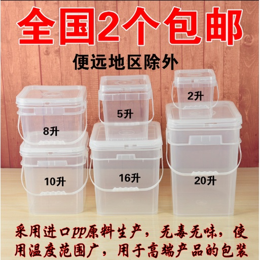 優品#食品級塑膠水桶 *新款透明方形桶塑膠桶密封桶帶蓋塑膠方桶食品級包裝桶加厚耐高溫方盒522