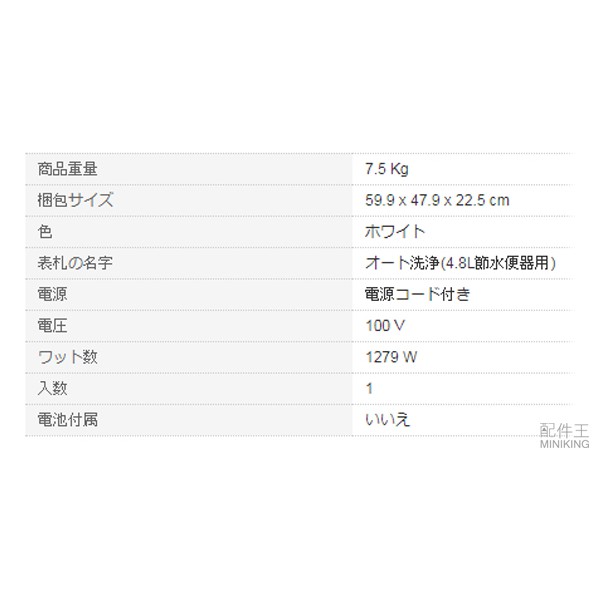 日本代購空運toto F3a Tcf4733akr 溫水免治馬桶除臭自動掀蓋2019年款apricot系列 蝦皮購物