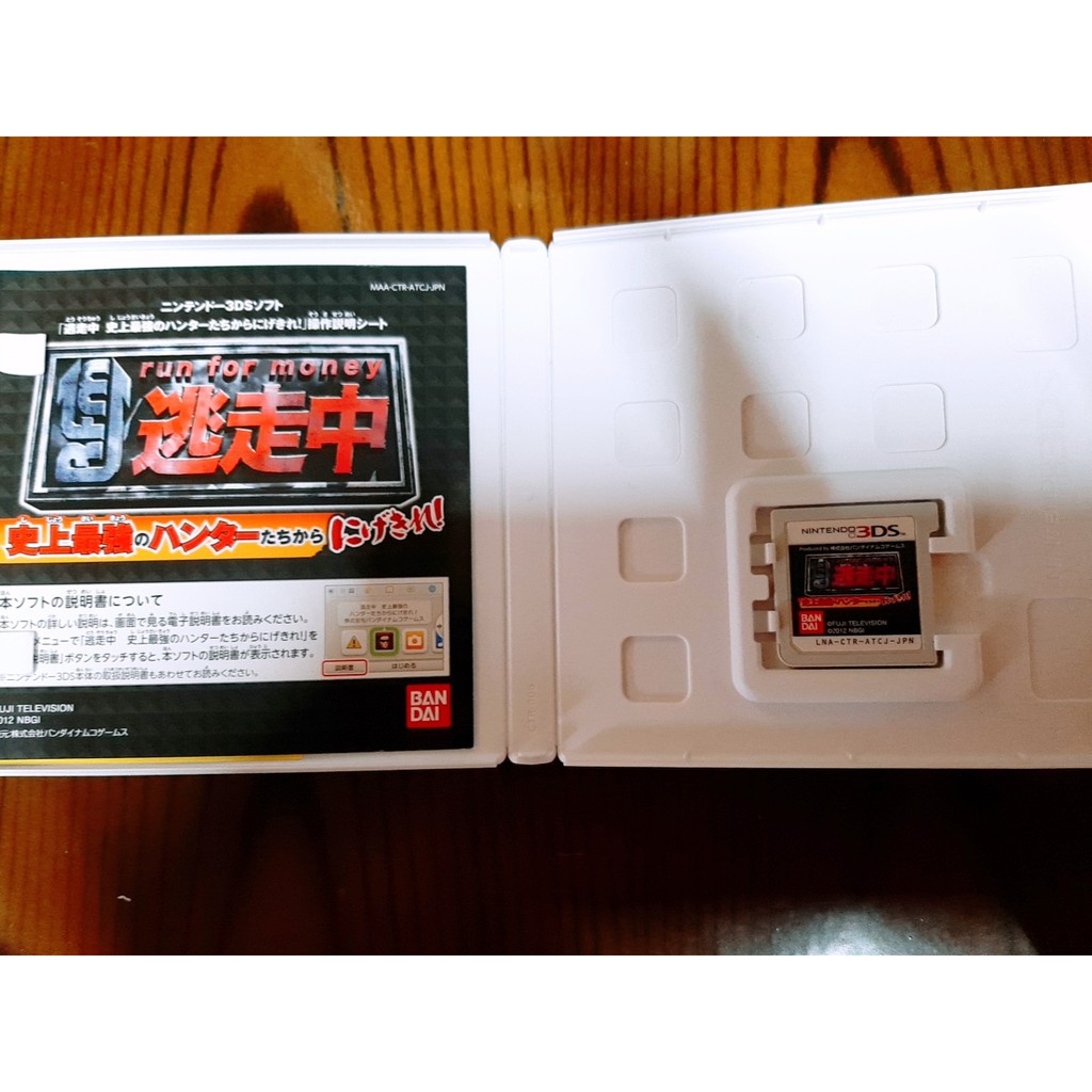 3ds 全員逃走中逃離史上最強的獵人們 純日版 蝦皮購物