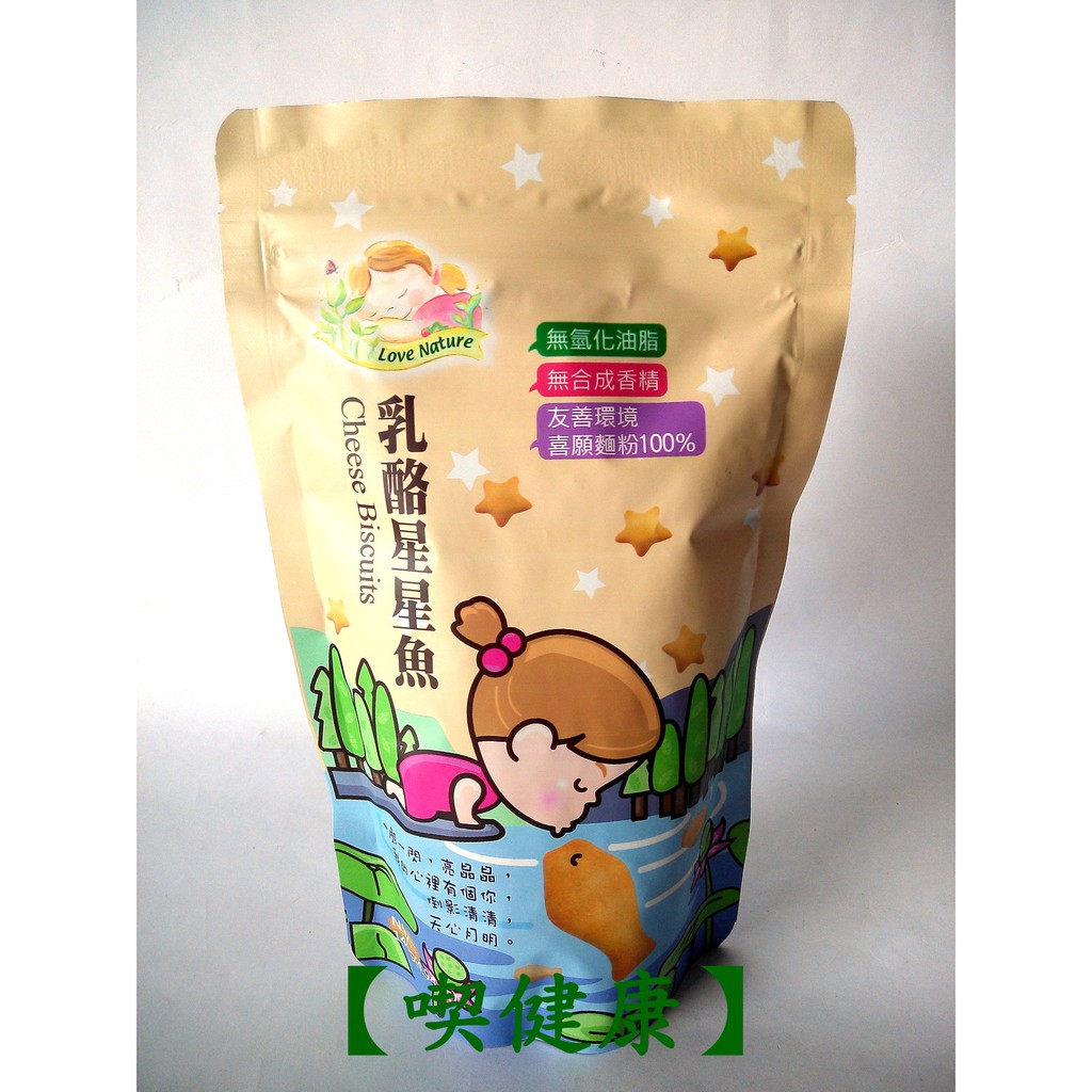 【喫健康】集賢庇護工場愛天然乳酪星星魚(140g)/系列另有洋芋卷,洋芋片,五穀雜糧沙琪瑪,黑糖沙琪瑪,糙米薏仁酥