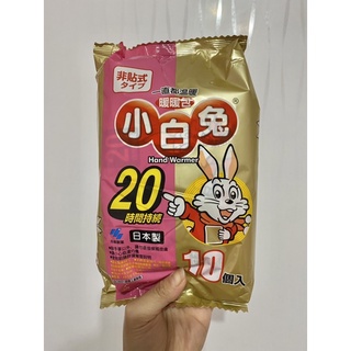 🇯🇵手握式20小時 小白兔 暖暖包 效期2025.08 【一包10片】小林製藥