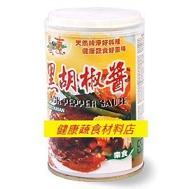 自然緣素-素食黑胡椒醬