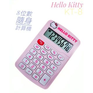 Sanrio迷你系列-Hello Kitty 8位數計算機 KT-8