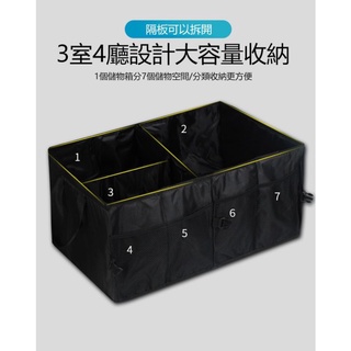 後車廂置物箱 可折疊 汽車整理箱 收納箱