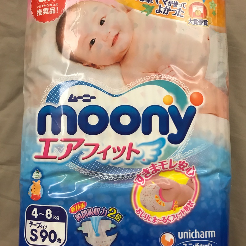 日本境內版moony尿布