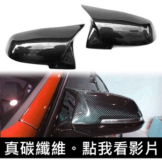 臺灣現貨 BMW F30 正碳纖維後視鏡 正卡夢牛角後照鏡蓋 替換式改裝後照鏡 F20 F22 F31 F32 E84
