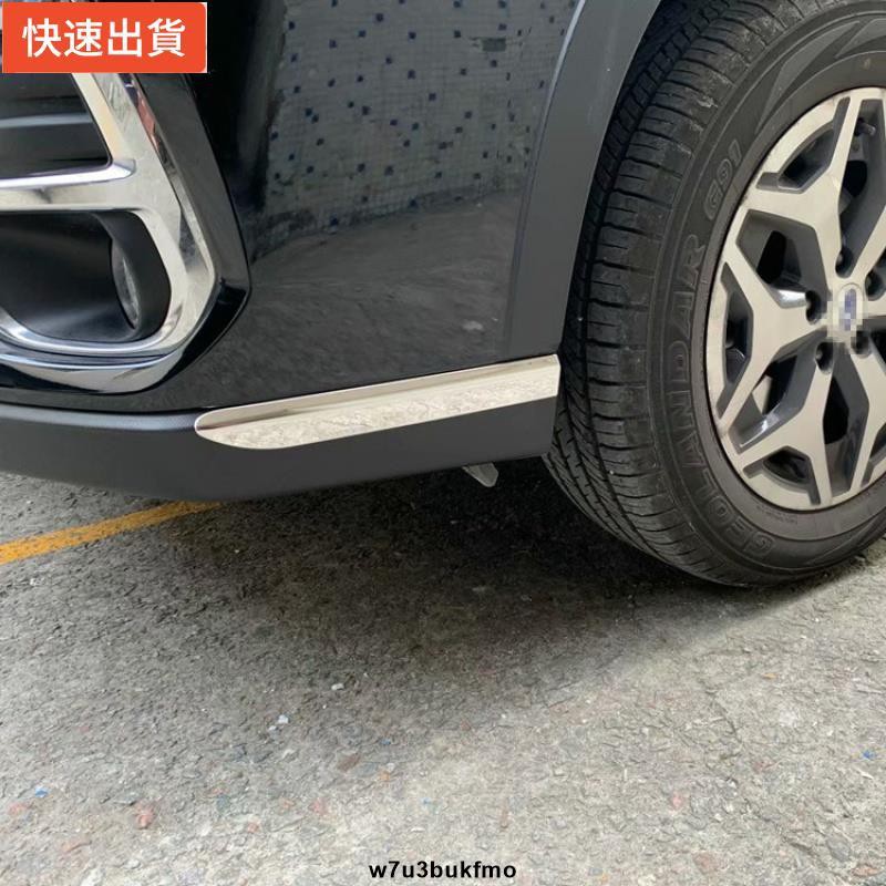 【現貨特價】速霸陸 SUBARU 18-21年 5代 FORESTER 防撞護角 森林人 前杠飾條 防撞貼 防刮 防