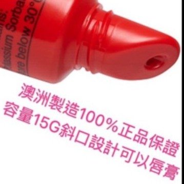 澳洲  (絕對正品)木瓜霜15克 Lucas Papaw Ointment 木瓜霜 15G