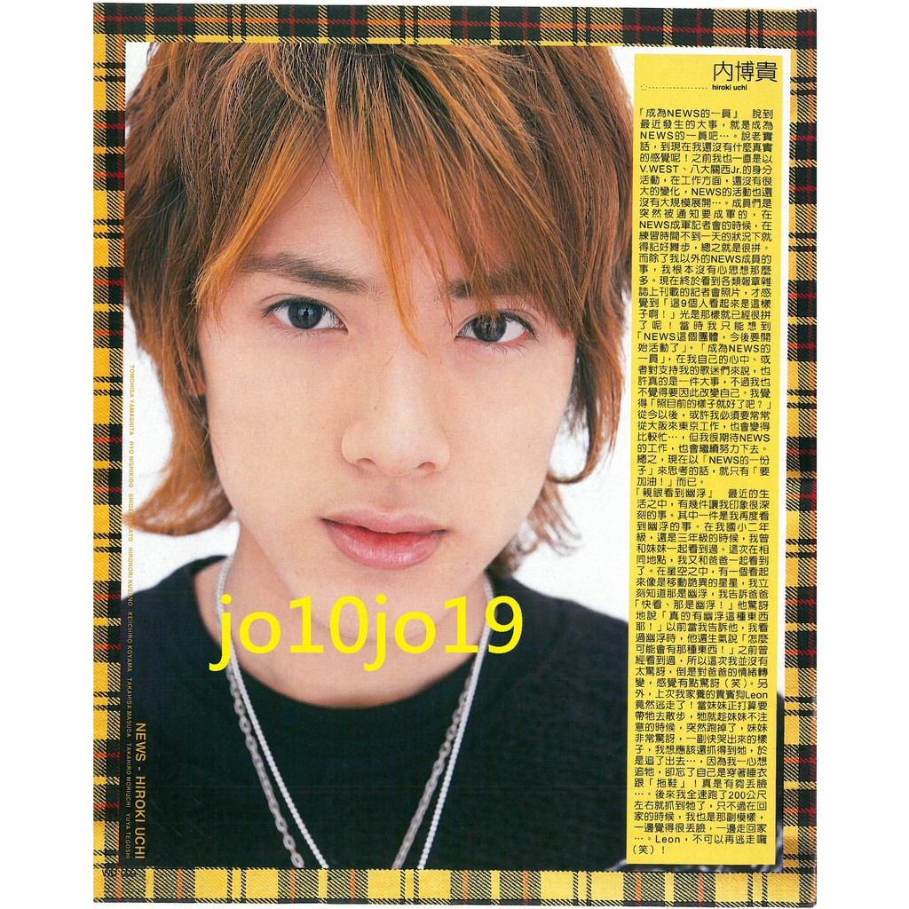 News 增田貴久小山慶一郎加藤成亮手越祐也草野博紀內博貴one Ok Rock 森內貴寬台版wink Up切頁 蝦皮購物