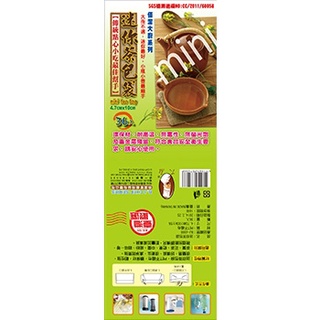 【商殿】 佰潔大廚 迷你茶包袋 (36入) BJ-4088 茶包袋 茶葉袋