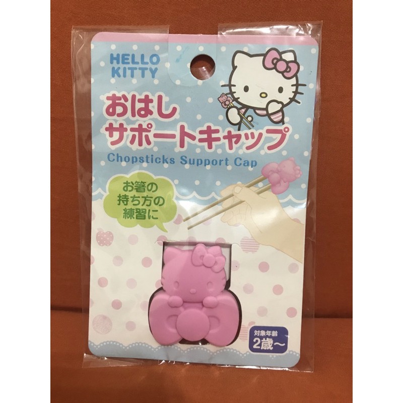 【全新現貨】凱蒂貓Hello Kitty 兒童 筷子輔助器 學習筷子 訓練矯正器