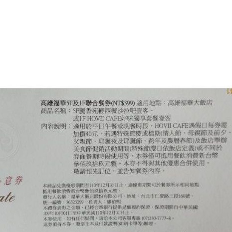 高雄餐卷 餐券優惠推薦 服務 票券2021年12月 蝦皮購物台灣