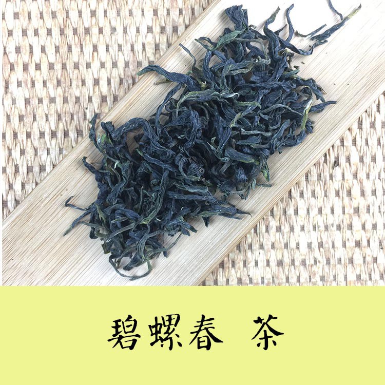 太原茶莊三峽碧螺春   綠茶 春茶其他商品有賣 高山茶 紅茶 東方美人茶  凍頂烏龍  老茶