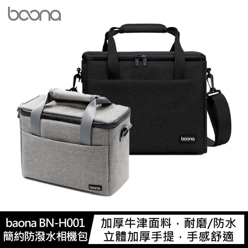 baona BN-H001 簡約防潑水相機包