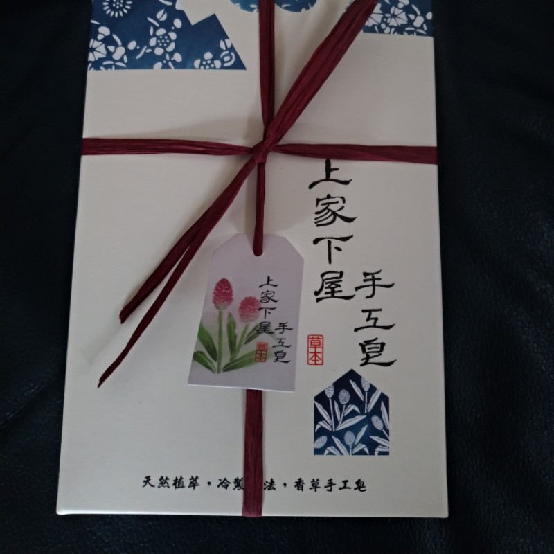 上家下屋紅球薑抗敏皂 蝦皮購物