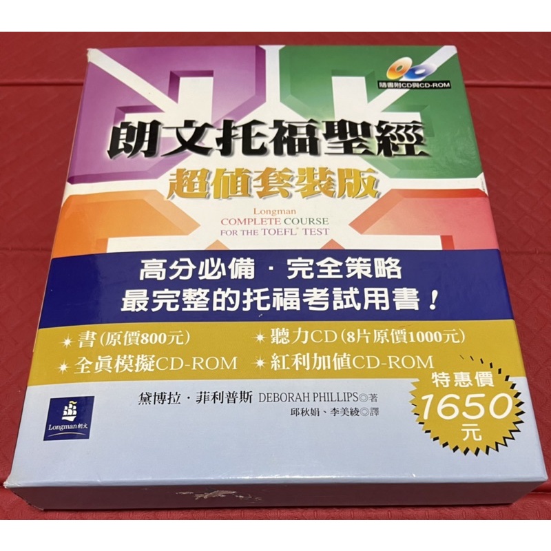 多益必備 優惠推薦 22年10月 蝦皮購物台灣