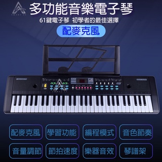 24H出貨 61鍵電子鋼琴 兒童鋼琴 多功能鋼琴 兒童玩具 適合初學者學習 兒童電子琴 兒童樂器 電鋼琴