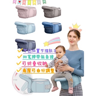 品名：折疊腰凳 -背帶 多用途肩帶 嬰兒背帶 揹帶 嬰兒背巾 兒童背帶 背巾 嬰兒背坐帶 寶寶背巾 腰凳背巾