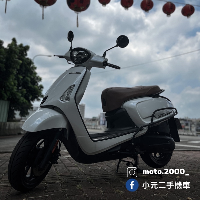 KYMCO LIKE 可線上辦理 0元交車 免頭款免保人 標價為手續費 二手 中古 速克達 檔車 輕檔車