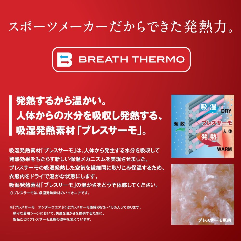 *世偉運動精品* MIZUNO BREATH THERMO 自體發熱加温 防風外套 3XL特價5折