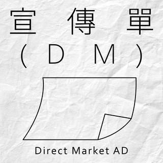 名刺工坊 宣傳單 印刷 設計 工廠直營 免費潤稿 蝦皮購物