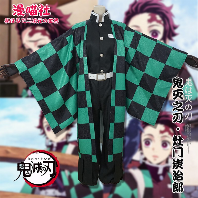 鬼滅之刃cos服灶門炭治郎cospaly服男套裝 蝦皮購物