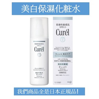 Curel 珂潤 潤浸美白保濕化妝水lI (輕潤型) 2號 140ml