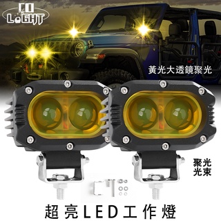 新款防水 方形48W LED卡車聚光燈 越野車工作燈 機車頭燈 雷射燈 防霧燈 12v/80v 黃色探照燈