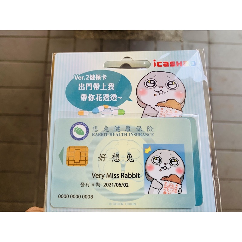 小賤狗-好想兔健康保險ver.2 icash2.0