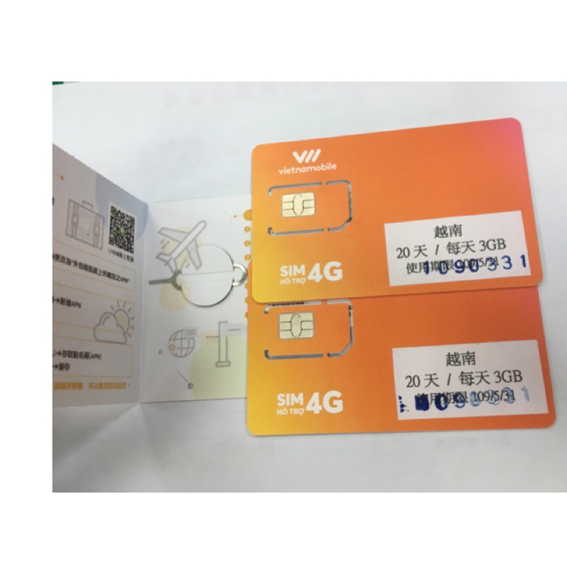 越南上網卡4G（20天/每天3GB)