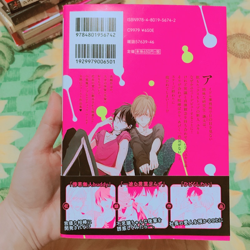 若 無人 傍