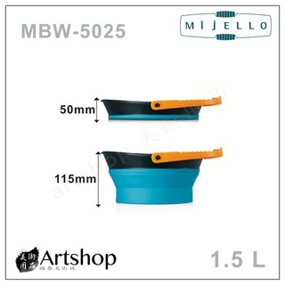 【Artshop美術用品】韓國 MIJELLO 美捷樂 專家用多功能伸縮洗筆桶 MBW-5025 洗筆桶 筆洗桶 水桶