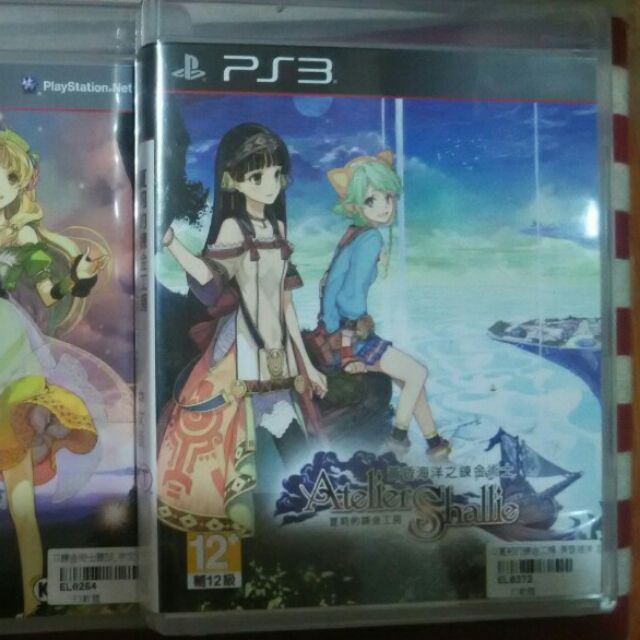 PS3 夏莉的鍊金工房 中文版