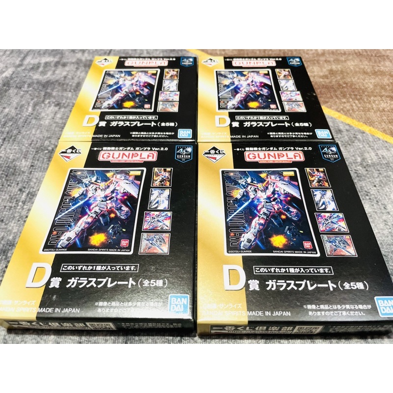 一番賞鋼彈碟子/鋼彈造型盤/鋼彈迷收藏/鋼彈造型器皿/鋼彈