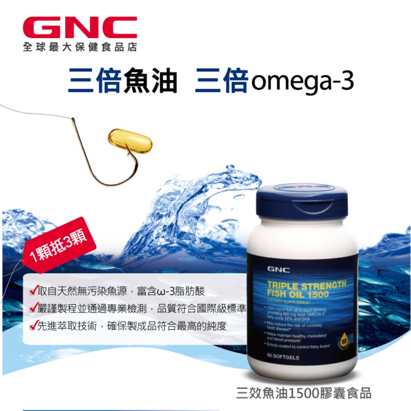 楊ㄚQ專屬下標 GNC健安喜  DHA魚油600膠囊食品 原價$1760