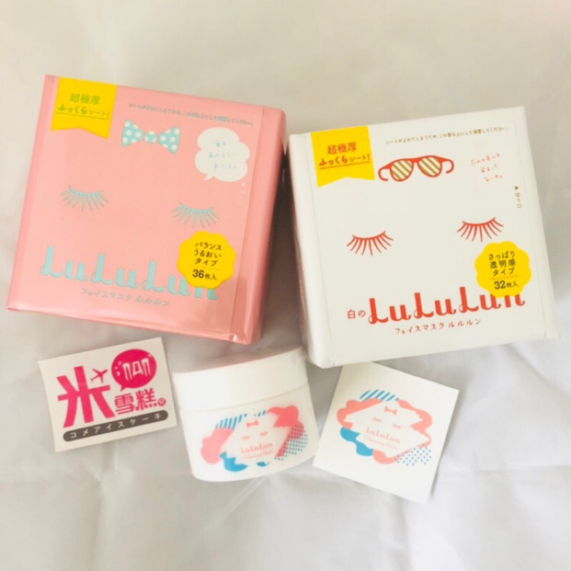 [現貨］期間日本限定 LuLuLun 早晚面膜68片+卸妝乳霜