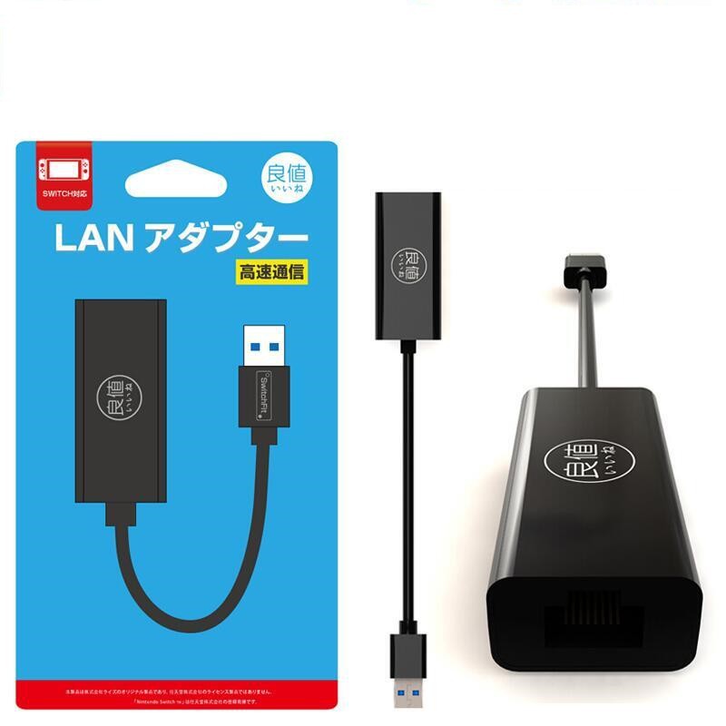 Switch周邊NS IINE 良值 LAN 有線網路連接器 有線網卡 適配器 USB3.0