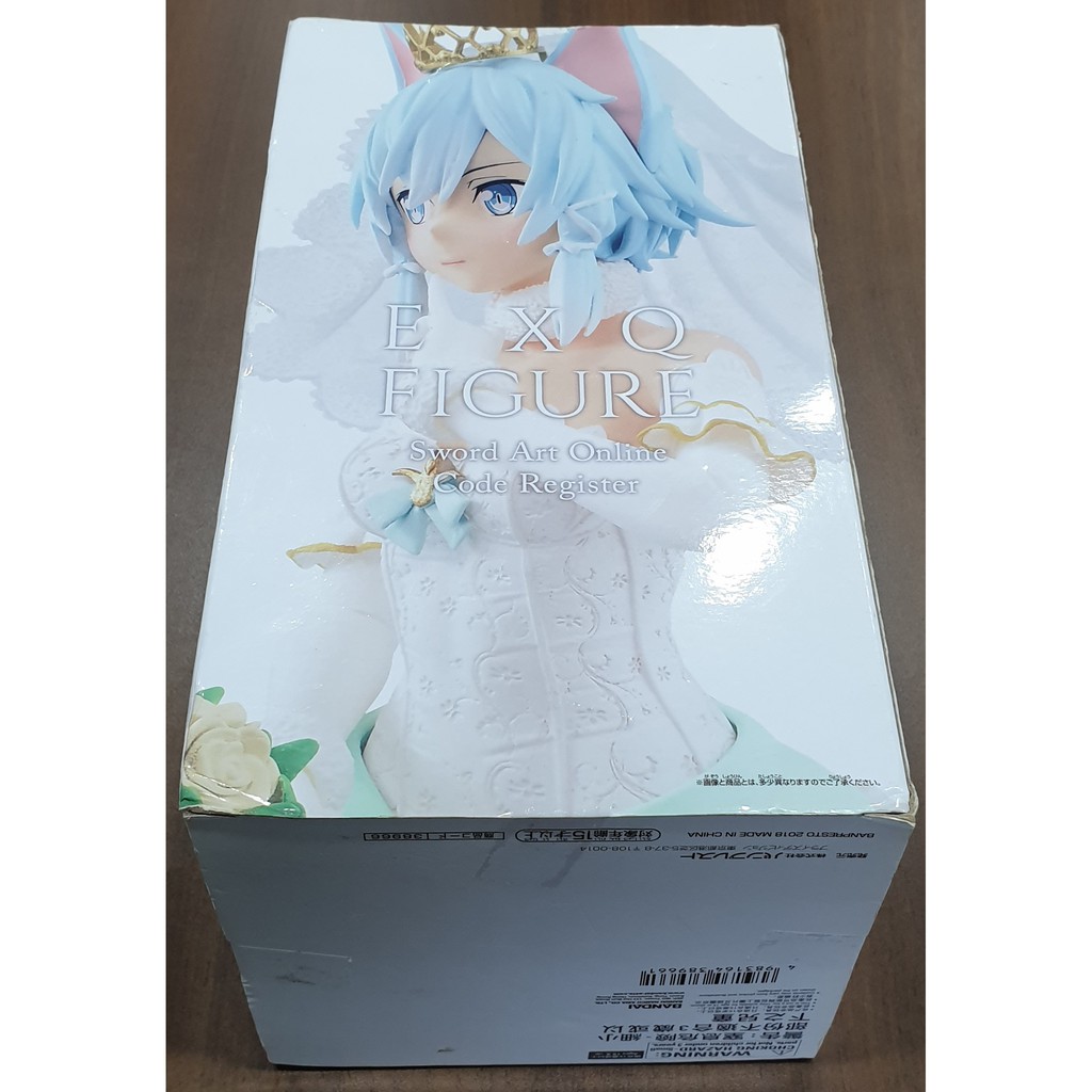 Exq 詩乃婚紗公仔的價格推薦 21年9月 比價比個夠biggo