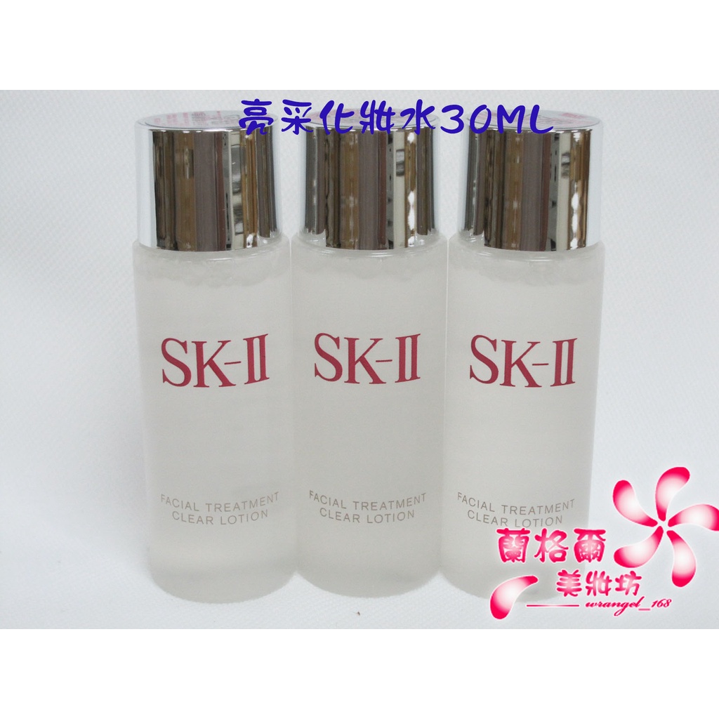 《蘭格爾美妝》全新SKII SK2 SK-II 亮采化妝水30ML~台灣百貨專櫃品~有中文標~~隨貨附發票