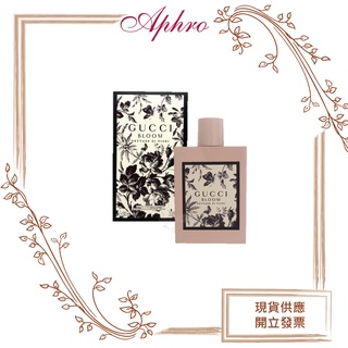 🌹Aphro阿芙蘿🌹GUCCI BLOOM 花悅蜜意濃鬱淡香精30/50/100ml/TESTER
