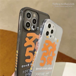 iPhone發大財手機殼 iPhone 7/8/x/Xr/xs/11/11pro/12/pro/mini/max