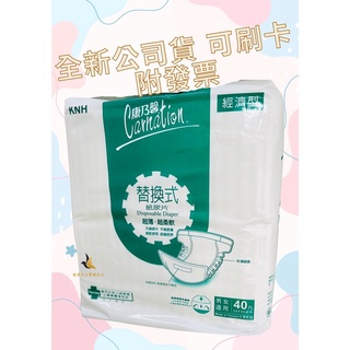 【現貨可刷卡超取】康乃馨替換式尿片(經濟型) ４０片/包 x1包💕臺灣製 公司貨 康乃馨尿片 替換式尿片 經濟尿