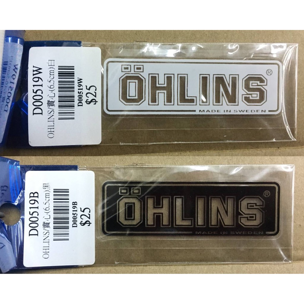 Ohlins 2cm 6 5cm D 文字貼紙汽車機車車用貼紙防水貼紙行李箱貼紙歐林斯歐老師 蝦皮購物