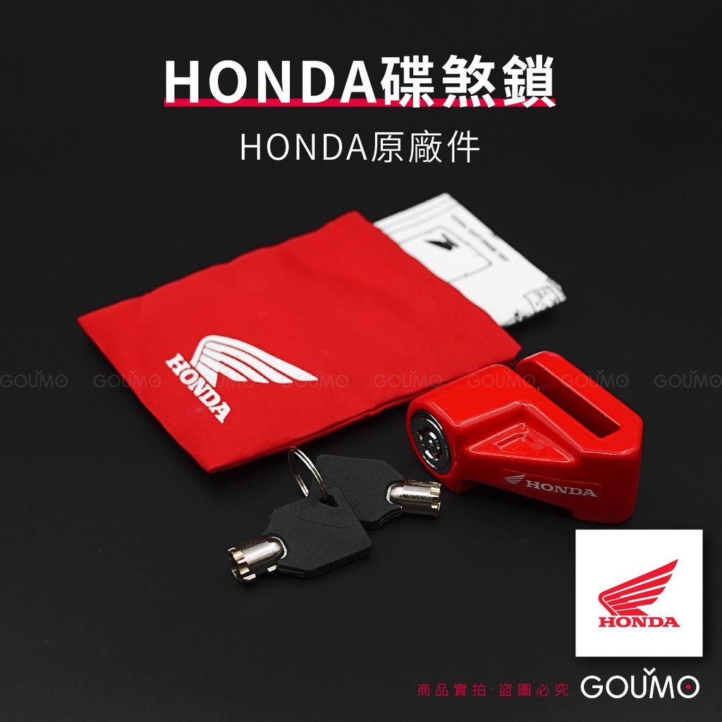 【GOUMO】 C125 CT125 碟煞鎖 HONDA 原廠 件 新品(一個) 本田 CUB 碟盤鎖 碟煞 碟盤 鎖